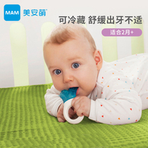 MAM Meian cute mini cool tooth glue water injection mouth bite toy baby deciduous teeth grinding stick oral training 2 months