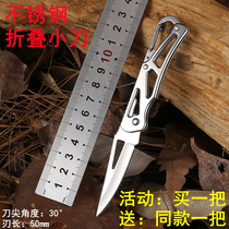 Multifunctional mini cutting knife sharp key chain folding knife outdoor self-defense tool portable fruit knife