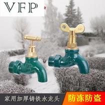 Household outdoor antifreeze cast iron 4 points 6 points faucet hose hose copper core copper rod with lock key anti-stealing water faucet