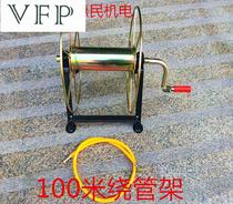 Agricultural spraying pipe rocking pipe rack anti-winding water pipe roll pipe rack spray high pressure pipe coiler coil 100 meters 200