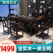Solid Wood tea table and chair combination kung fu tea table set Chinese tea table Home Office tea table one