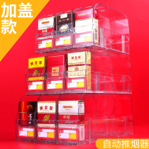 Automatic smoke pusher Double-layer supermarket smoke shelf pusher Convenience store bomb roll pendulum pusher Multi-layer display