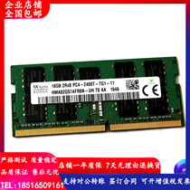 SK 16G DDR4 2400 ECC notebook memory P50 P51 P70 P71 workstation dedicated