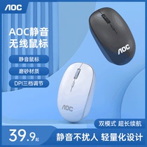 AOC MS311 wireless mouse rechargeable office business mouse iOS Android laptop Universal