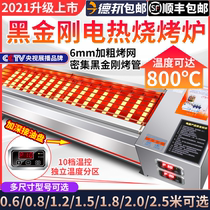 Black King kong electric barbecue grill Commercial smoke-free large electric electric oven grilled oyster shish kebab barbecue grill Multi-function