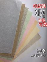 Parchment paper 100g positive Certificate paper art pattern light brown pink witch magic paper retro note wrapping paper