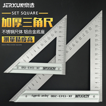 Beijing selection triangle ruler stainless steel 90 degrees 45 ° woodworking straight angle ruler high precision thickened steel plate ruler angle ruler