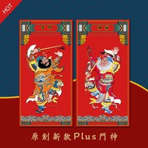2022 Year of the Tiger Town House Zhong Kui Qin Qiong Wei Chi Gong Shen Tu Home Door God Door Sticker Fu Zi Small couplet Gate Sticker