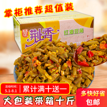 荆香红油酸豆角整箱10斤农家自制香辣脆豇豆酱菜下饭菜开胃菜咸菜