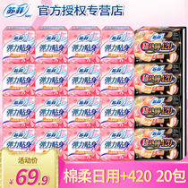 Sofy sanitary napkin daily super sleep night with 420mm combination female aunt towel whole box flagship store official website