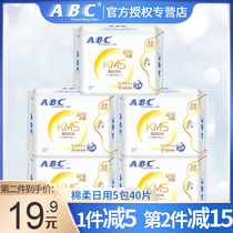 ABC sanitary napkin thin daily use 240mm combination ultra thin cotton aunt female whole box wholesale flagship store official