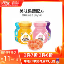 Bei Opel Gummy Enzyme QQ Sugar Fruit Fruit and Vegetable Filial Piety Candy Vitamin C Lutein Ester Sugar Childrens Snacks