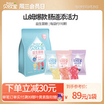 Bei Opel Probiotics Gummy 450g Childrens Snacks QQ Sugar Fruit Juice Candy Bulk Sugar Sam Same