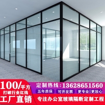 Office glass partition wall double tempered glass hollow built-in Louver aluminum alloy high compartment partition custom