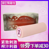 Japan's Tomax Goddess Demon King Magic Pot Banshee TSUBO Stimulates TYPE B Masturbation Airplane Cup Famous