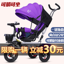 Slip baby artifact Childrens tricycle bicycle 1-4-7 years old large baby stroller Baby bicycle stroller
