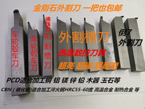 Buddha bead knife Diamond turning knife Grooving inside and outside cutting knife PCD turning knife Gem knife Anti-cutting knife CBN