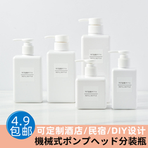 Hotel bathroom sub-bottle press emulsion extrusion shampoo shower gel facial cleanser free hand sanitizer empty bottle