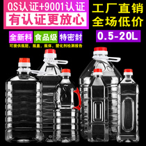 1L 1 5L 2 5L 5L 10L 20L kg PET transparent plastic oil bottle wine bottle oil barrel wine barrel wine bottle