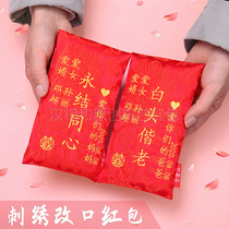  Red envelope custom embroidered name creative personality change ten thousand yuan gift package Wedding wedding gift package Happy word red packet