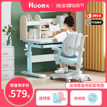 Wildfire primary and secondary school students adjustable lifting learning table and chair desk desk children boys and girls learning desk home