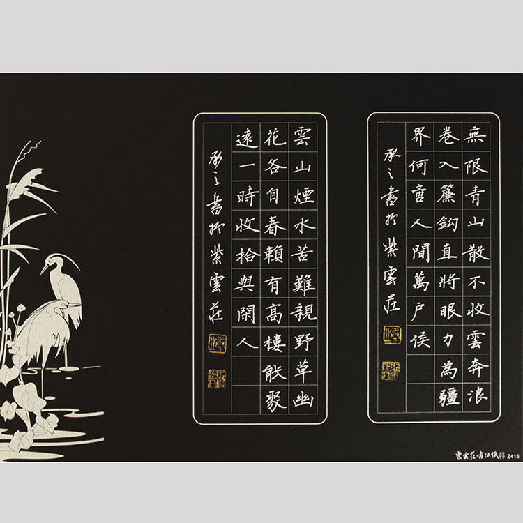 紫云庄黑色硬笔书法作品纸a4成人学生比赛专用硬笔书法纸创作z416