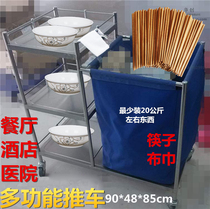Stainless steel multifunctional cutlery car restaurant cleaning cart hotel cleaning cart hospital cleaning cart care cart