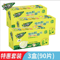 Flash guest electric mosquito-repellent incense odorless type piece mosquito repellent pregnant women baby mosquito repellent film Hotel Home universal 90 pieces value-added