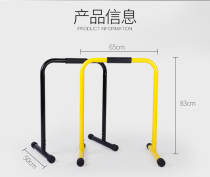 Double bar function indoor single parallel bar household pull-up training parallel bar push-up bracket fitness equipment