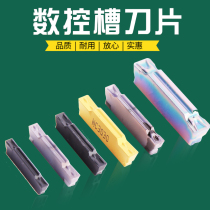CNC cutting cutting blade end face lathe MGMN200M 300-G cutting knife steel parts stainless steel