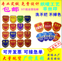 New employee armband armband armband is customized for Material Staff warehouse cleaner workshop director maintenance technician technician customization