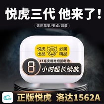 Bluetooth headset wireless Huaqiang North third generation pro Heng Xuanyue Tiger fourth generation Luoda 1562a for Apple Huawei 4 Second Generation m noise reduction 3 generation airpod semi-in-ear iphone new 2