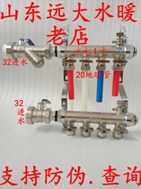 Rifeng floor heating water divider all-copper double valve integrated water divider Rifeng floor heating pipe water divider box home water divider
