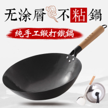 Round bottom hand-made wrought iron pot wrought iron old non-stick wok household wok non-stick wok wok wok uncoated pot