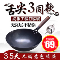 Zhangqiu handmade iron pot Old-fashioned iron pot household wok non-stick pan Gas stove suitable for smoke-free cooking pot uncoated