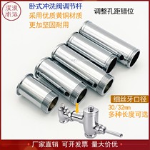 Foot valve delayed flush valve filament tooth extension connecting rod horizontal flush valve accessories toilet extended copper pipe