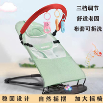 Coax Divine Instrumental Baby Rocking Chair Newborn Sleep Blue Bb Rocking Chair Versatile Foldable Baby Soothing