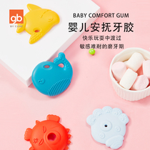 BY good baby baby pacifying tooth gum baby silicone grinding stick bite toy supplies can be boiled 2