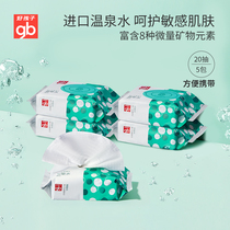 (mini taste fresh) gb good child portable small package wet tissue hot spring water newborn 20 pieces 5 packs