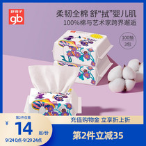 gb good baby baby newborn wet and dry cotton soft towel non-wet wipes 100 draw 3 packs thickened