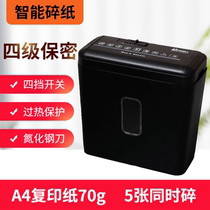 DOWELL household mini paper file shredder office high power commercial pellet electric small shredder