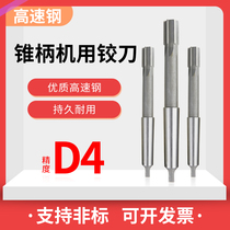 The HSS high speed steel machine reamer with taper shank 26 1 26 2 26 3 26 4 26 5 27 6 27 8 27 9