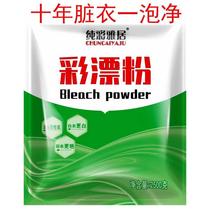 Home Bleach Color Bleach White Clothing to Yellow Whitening Disinfection Hotel Hospital to Crosstalk Reductive Bleached Water
