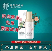 Her Fu baby organic camellia oil 75ML baby newborn massage oil natural hip nourishing and moisturizing skin