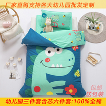 Cotton Kindergarten Quilt Three Piece Set Children Admission Baby quilt cover Nap Pure Cotton Core Six Piece Bed Summer
