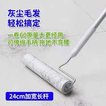  Long-handled stickler roller tearable large suction floor Hair dust cleaning Household stickler replacement paper