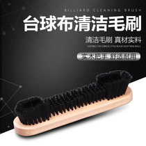 Billiard table special brush billiards desktop dust removal brush brush bristles side brush table edge seam brush cleaning wool sweeping table supplies