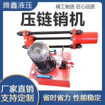 Chain press pin machine Excavator Chain press machine Chain press Hydraulic crawler disassembler disassembler Electric maintenance tools
