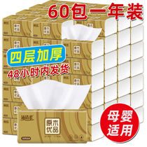 (Mu Qingrou 60 packs a year) 18 packs of log paper paper boxes of household women and babies toilet paper car tissues