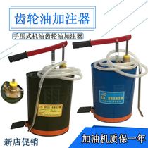 Transmission oil filling tool manual oil Gear Oil filling machine hand pressure hand pump pumping unit